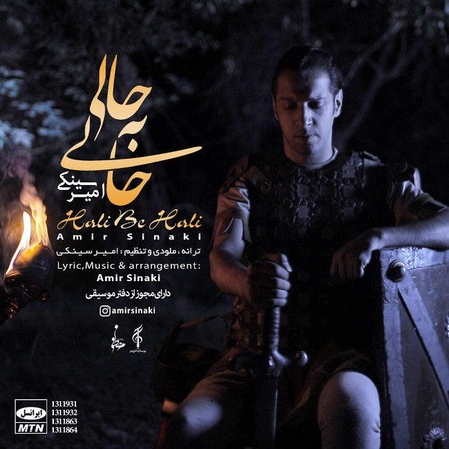 دانلود آهنگ حالی به حالی دانلود آهنگ حالی به حالی